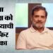 लखनऊ: राहुल गांधी की नागरिकता को चुनौती देने वाली याचिका खारिज, आरोप के समर्थन में नहीं मिला कोई साक्ष्य