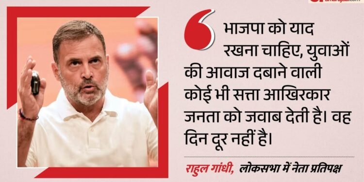 'लाठी-गोली क्यों चली': बिहार में छात्रों पर कार्रवाई से भड़के राहुल गांधी, भाजपा को क्यों याद दिलाई जवाबदेही?