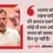 'लाठी-गोली क्यों चली': बिहार में छात्रों पर कार्रवाई से भड़के राहुल गांधी, भाजपा को क्यों याद दिलाई जवाबदेही?
