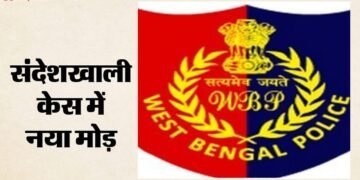 संदेशखाली: कोर्ट के आदेश पर पांच साल बाद कब्र से निकले भाजपा कार्यकर्ता के अवशेष; 2021 हिंसा से जुड़ा मामला