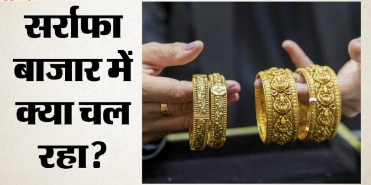 सोने-चांदी में कमजोरी: दिल्ली में 2700 रुपये टूटा सोना, पांच दिनों में ₹8,900 की गिरावट, जानिए अब आगे क्या