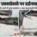 हरियाणा केएमपी एक्सप्रेसवे पर भीषण हादसा: ट्रक में घुसी तेज रफ्तार पिकअप, छह लोगों की हुई मौत, 14 घायल