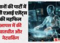 Amar Ujala