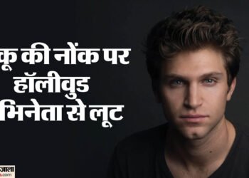 कीगन एलन: लहूलुहान हुए 'प्रिटी लिटिल लायर्स' के यह अभिनेता, बंदूक और चाकू की नाेंक पर हुई लूटपाट