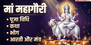 दुर्गा अष्टमी 2026: महाष्टमी पर करें मां महागौरी की आराधना, जानें पूजा विधि, कथा, भोग, मंत्र और आरती