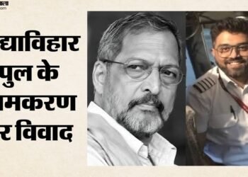 नाना पाटेकर या स्मित मच्छार?: मुंबई में रेलवे पुल का नाम रखने को लेकर छिड़ा विवाद, भाजपा-शिवसेना नेता भिड़े