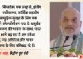 बिम्सटेक बैठक: क्षेत्रीय सुरक्षा-आतंकवाद के मुद्दे पर अमित शाह की दो टूक, नशे के खिलाफ क्या है भारत की रणनीति?